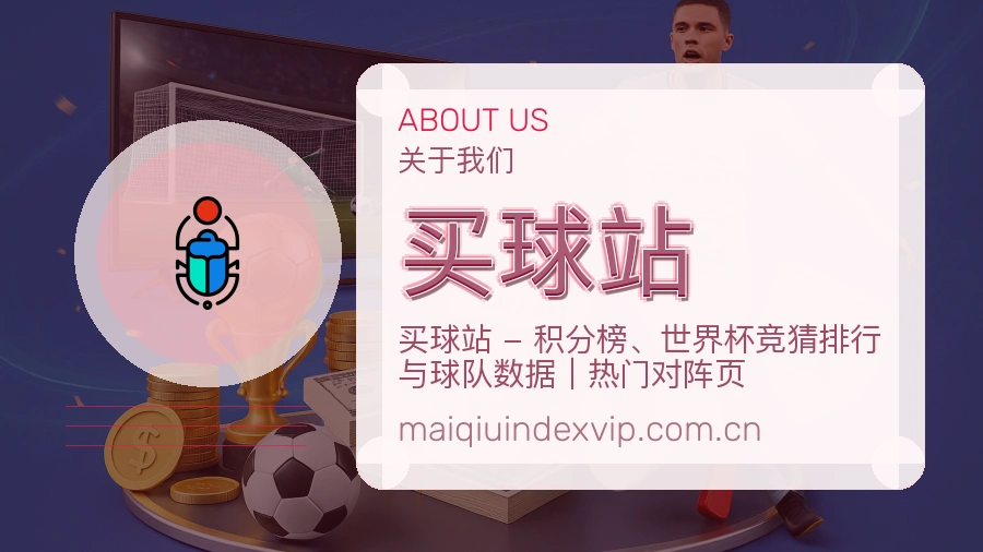 买球站服务理念