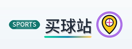 买球站 Logo